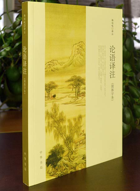 2,000-year-old classic becomes bestseller in China