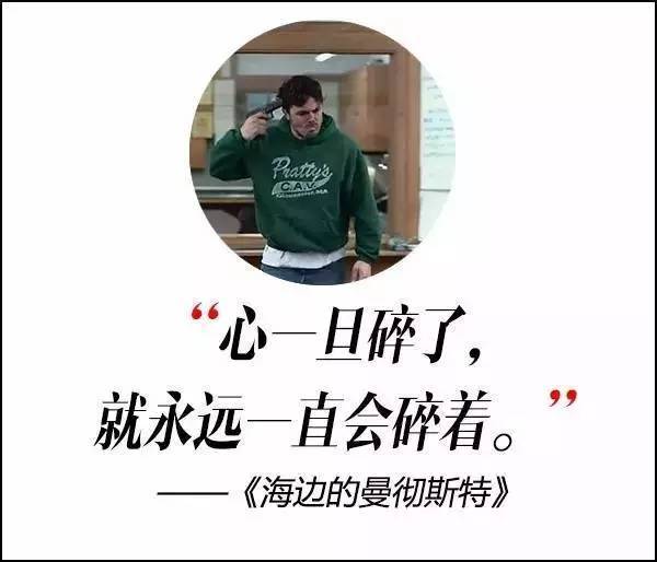 這屆奧斯卡獲獎(jiǎng)電影，臺(tái)詞句句扎心啊！