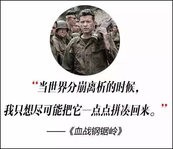 這屆奧斯卡獲獎(jiǎng)電影，臺(tái)詞句句扎心啊！