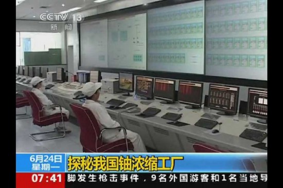 組圖：國家機密！中國鈾濃縮工廠曝光