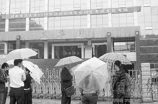 湖南師大體院辦培訓班斂財：一條體育單招灰色利益鏈